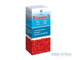 Вітамін A капс. м`які 33000 МЕ блістер №50