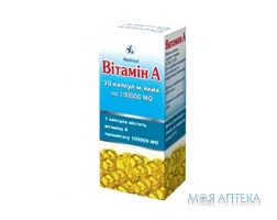 Вітамін A капс. м`які 100000 МО блістер №30