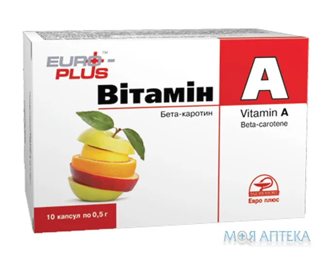 Вітамін A Бета-Каротин капс. 0,5 г №10