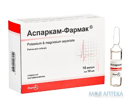 Аспаркам-Фармак розчин д/ін. по 10 мл в амп. №10