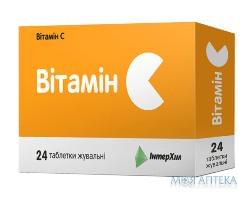 Витамин C табл. жев. 500 мг блистер №24