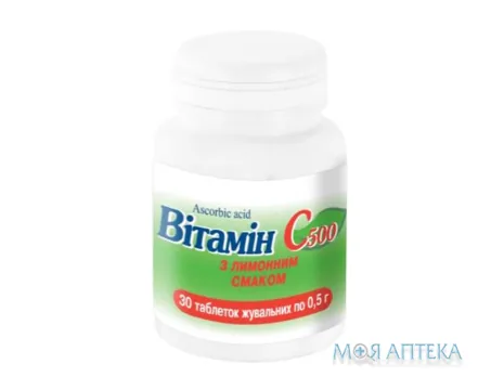 Вітамін С 500 табл. жув. 0,5 г контейнер, з лимонним смаком №30