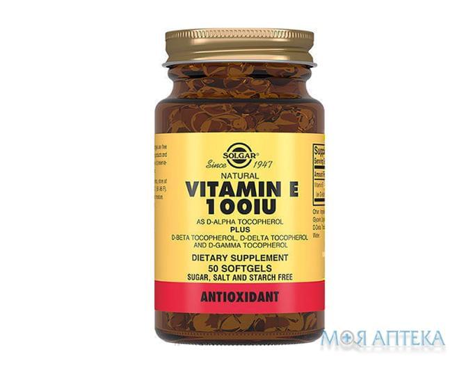 Витамин E 100 МЕ капс. 550 мг фл. №50
