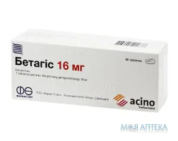 Бетагіс таблетки по 16 мг №90 (18х5)