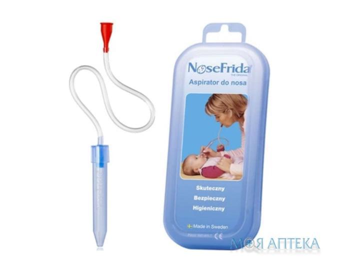 Аспіратор Nosefrida для носа дитячий