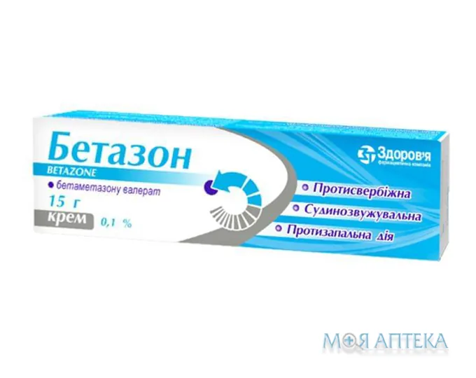 Бетазон крем д/зовн. заст. 0,1 % по 15 г у тубах