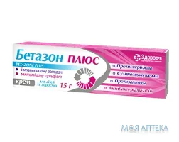 Бетазон Плюс крем д/зовн. заст. по 15 г у тубах