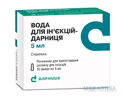 Вода Для Ін`єкцій-Дарниця розч. д/п р-ну д/ін. 5 мл амп., в коробці №10
