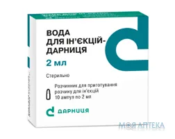 Вода Для Ін`єкцій-Дарниця розч. д/п р-ну д/ін. 2 мл амп., в коробці №10