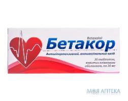 Бетакор табл. 20 мг №30