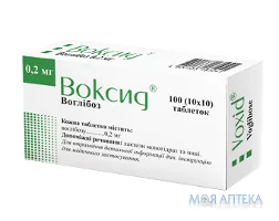 Воксид табл. 0,2 мг блистер №100
