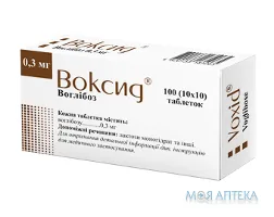 Воксид табл. 0,3 мг блистер №100