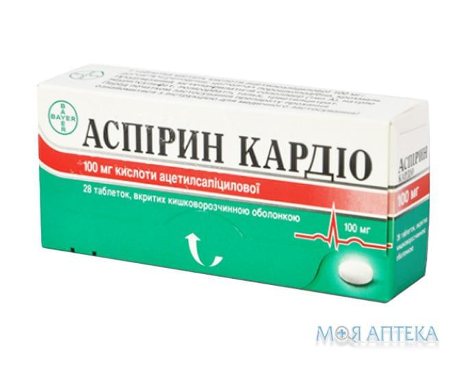 Аспірин Кардіо таблетки, в/о, киш./розч., по 100 мг №28 (14х2)
