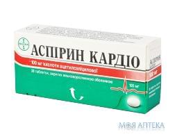 АСПИРИН КАРДИО ТАБЛЕТКИ ПОКРЫТЫЕ ОБОЛОЧКОЙ КИШЕЧНО-РАСТВОРИМОЙ 100 МГ БЛИСТЕР №28