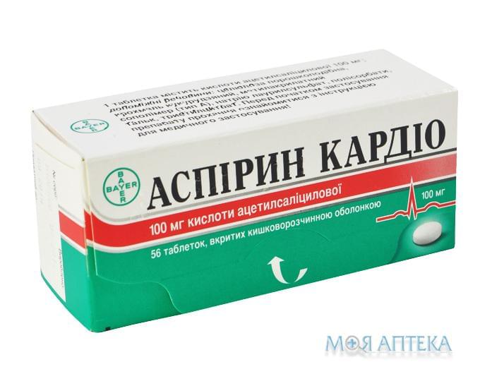 Аспирин Кардио таблетки п/киш.-раств. обол. 100 мг №56 (14х4)