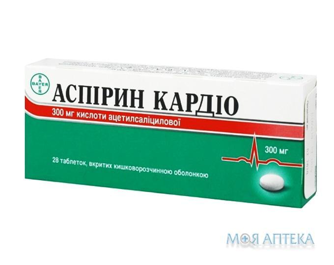 Аспирин Кардио таблетки, в / о, киш. / раств., по 300 мг №28 (14х2)