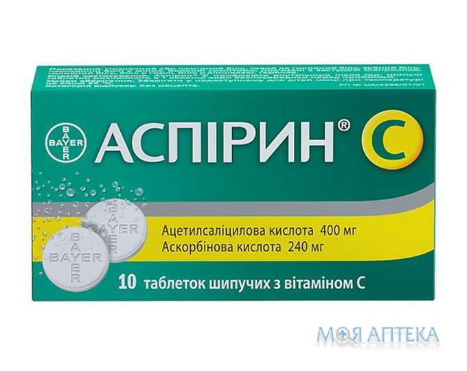 Аспирин С таблетки шип. №10 (2х5)