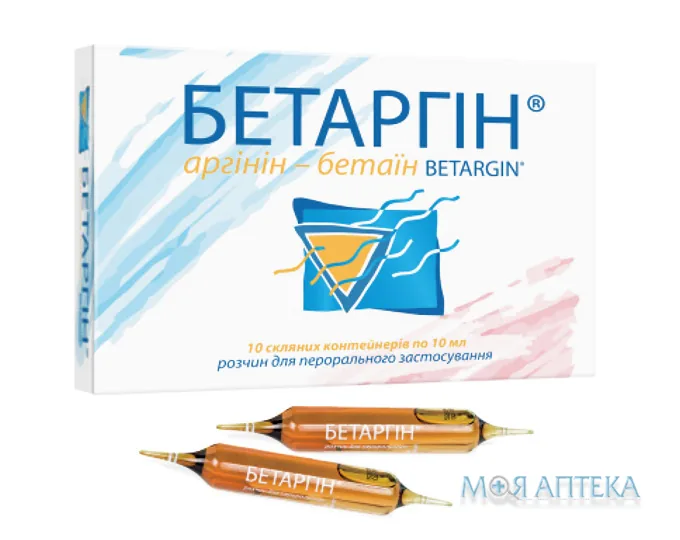 Бетаргін розчин по 10 мл у конт. скл. №10