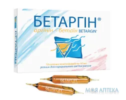 Бетаргін розчин по 10 мл у конт. скл. №10
