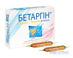 Бетаргін розчин по 10 мл у конт. скл. №20