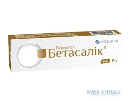 Бетасалік мазь по 15 г у тубах