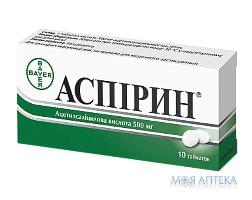 Аспирин таблетки по 500 мг №10 (10х1)