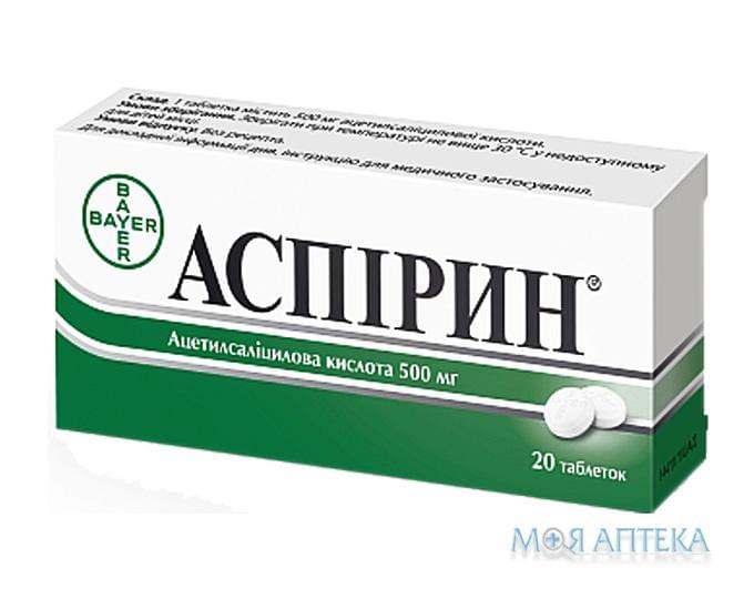 Аспирин таблетки по 500 мг №20 (10х2)