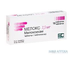 Мелокс таблетки по 7,5 мг №10