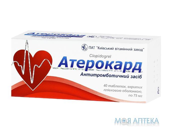 Атерокард таблетки, в / плел. обол., по 75 мг №40 (10х4)
