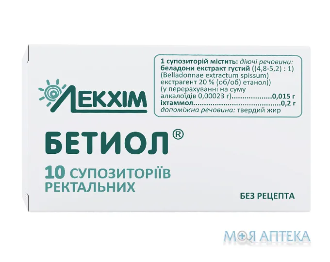 Бетиол супозиторії рект. №10 (5х2)