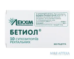 Бетиол супозиторії рект. №10 (5х2)