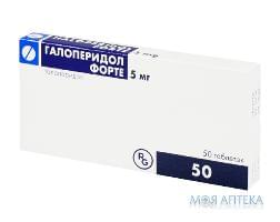 Галоперидол Форте табл. 5 мг №50