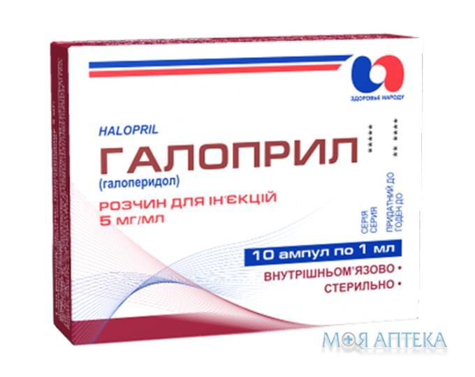 Галоприл р-р д/ин. 5 мг/мл амп. 1 мл, коробка №10