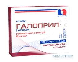 Галоприл р-р д/ин. 5 мг/мл амп. 1 мл, коробка №10