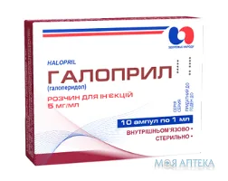 Галоприл р-н д/ін. 5 мг/мл амп. 1 мл, коробка №10
