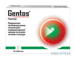 Гентос табл. №20