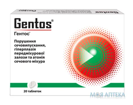 Гентос табл. №20