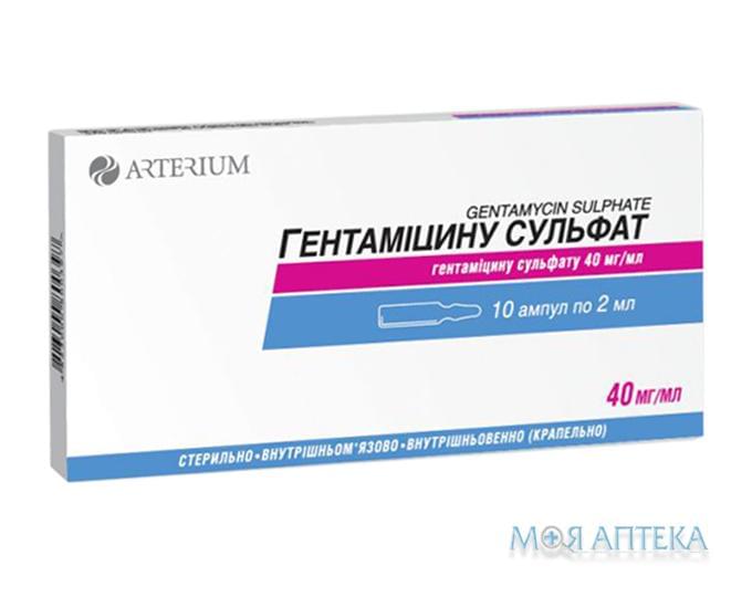 Гентаміцину Сульфат р-н д/ін. 40 мг/мл амп. 2 мл, коробка №10