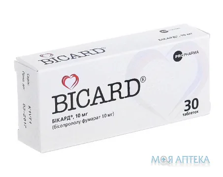 Бікард таблетки, в/плів. обол., по 10 мг №30 (15х2)