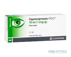 Гідрокортизон ПОС очна мазь 10 мг/г Туба 2,5 г н 1