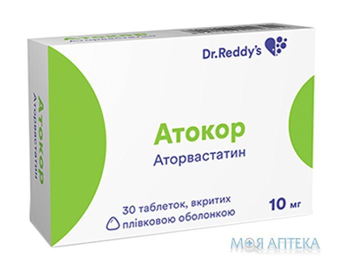 Атокор таблетки, в / плел. обол., по 10 мг №30 (10х3)
