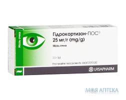 Гідрокортизон ПОС  очна мазь 25 мг/г  Туба 2,5% 2,5 г