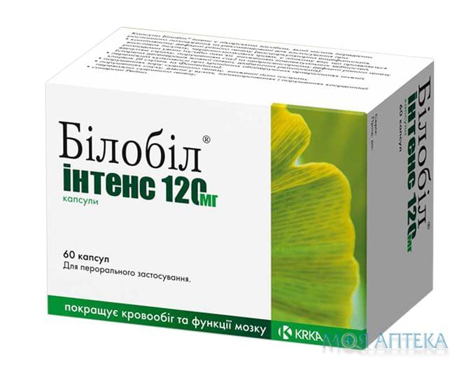 Білобіл Інтенс 120 Мг капсули по 120 мг №60 (10х6)