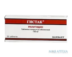 Гістак табл. п/о 150 мг стрип №20