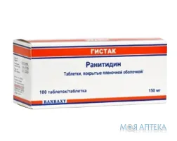 Гістак табл. п/о 150 мг стрип №100