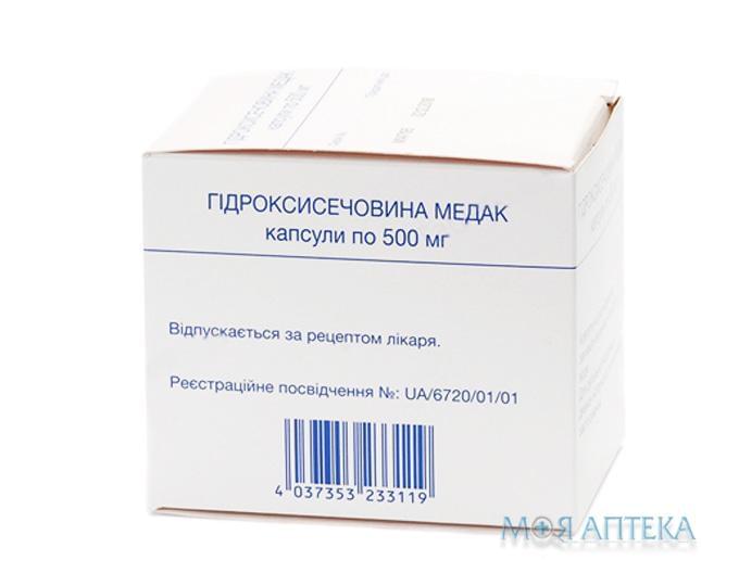 Гідроксисечовина Медак капс. 500 мг блістер №100