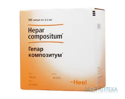 Гепар Композитум Хеель р-н д/ін. амп. 2,2 мл №100
