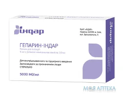 Гепарин-Індар р-н д/ін. 50000 МО фл. 10 мл, у пачці №1
