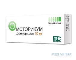 Моторикум табл. 10 мг №20 Medochemie (Кипр)