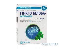 Гинкго билоба капс. 80 мг №30 Астрафарм (Украина, Вишневое)